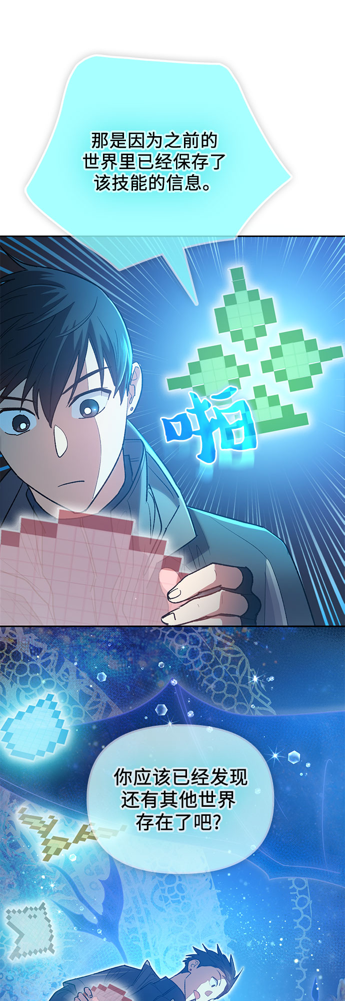 [第53话] Q&amp;A49
