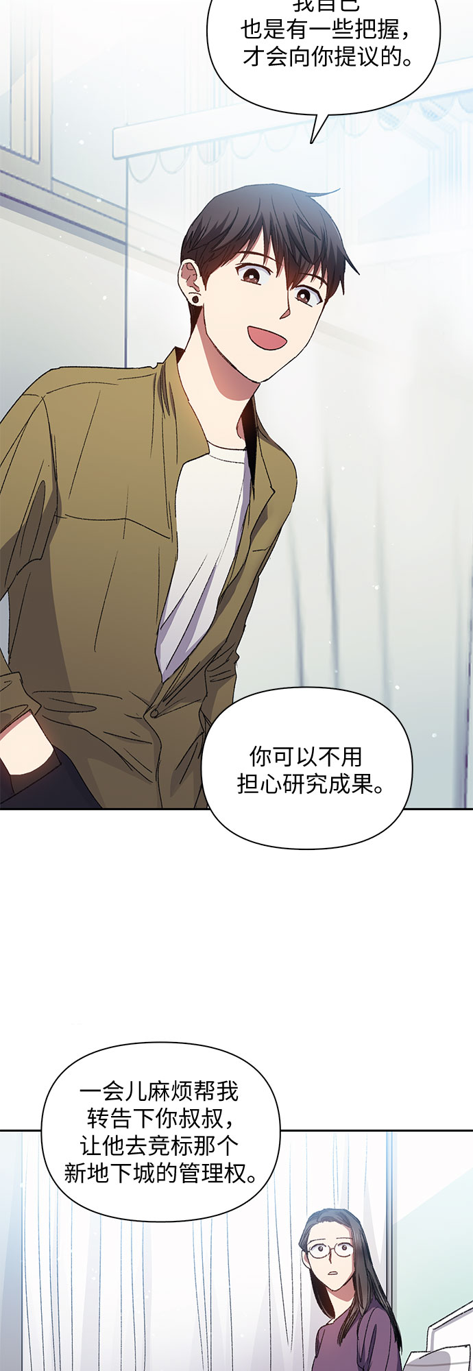 [第30话] 鬼怪(2)26