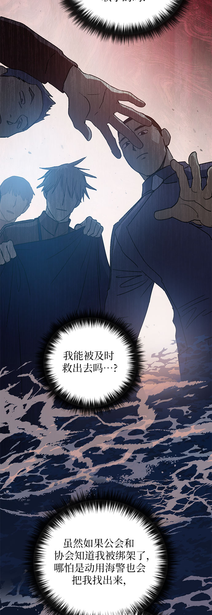 [第37话] 偶尔会变强8