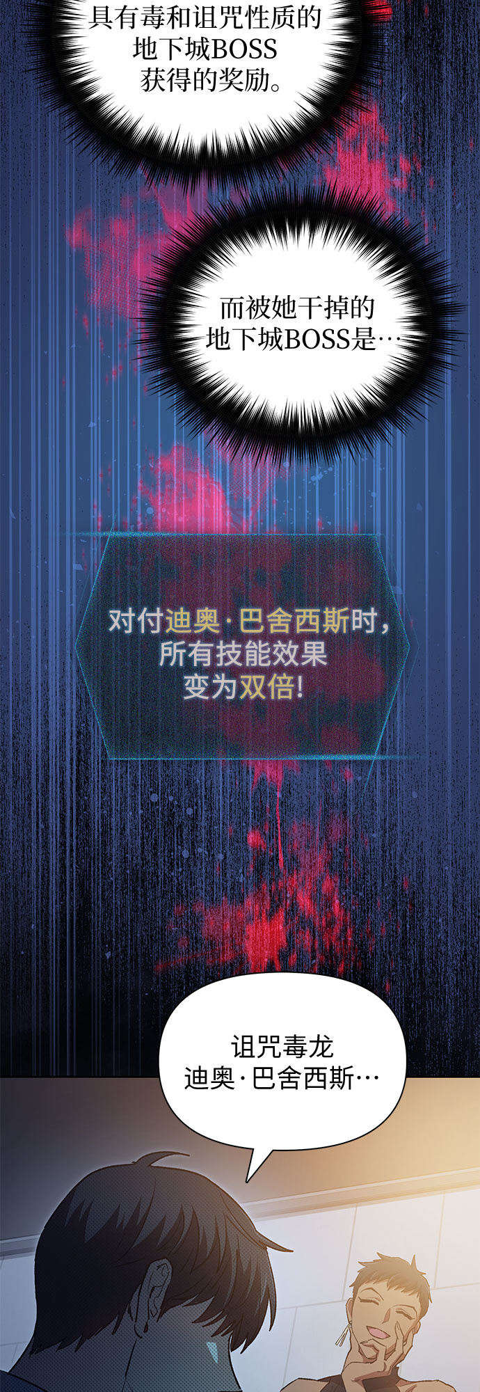 [第57话] 夜半的诅咒毒龙(1)63