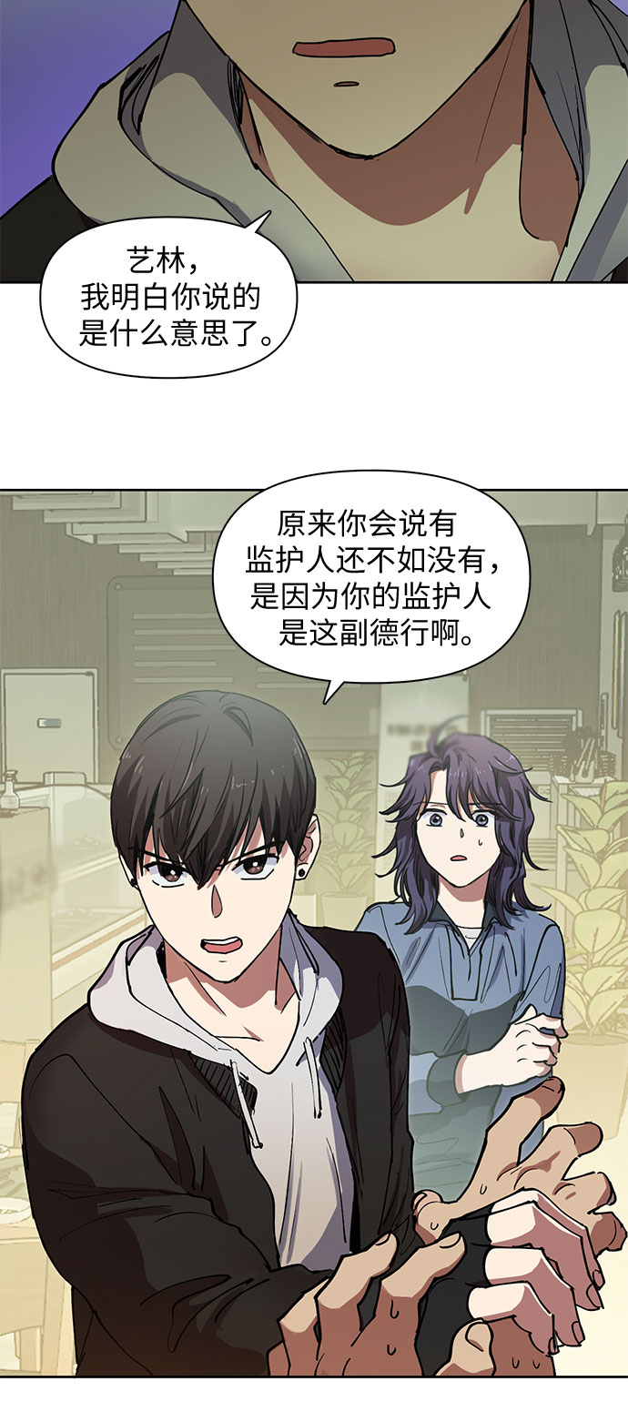 [第9话] 第二个S级(1)18