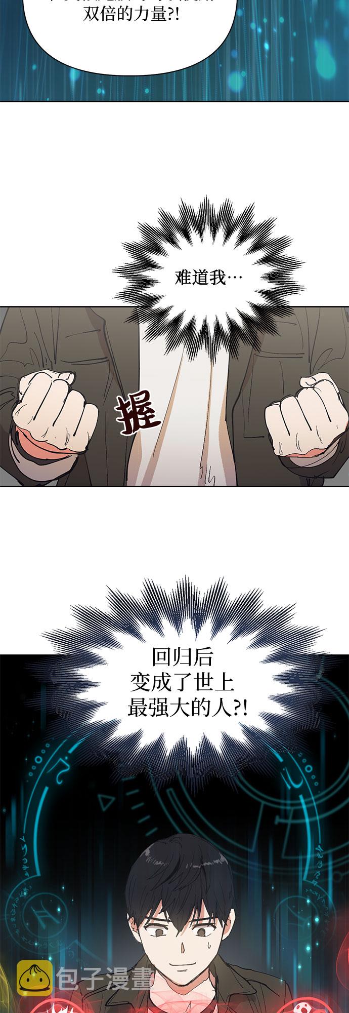 [第6话] 我的弟弟好奇怪(1)8