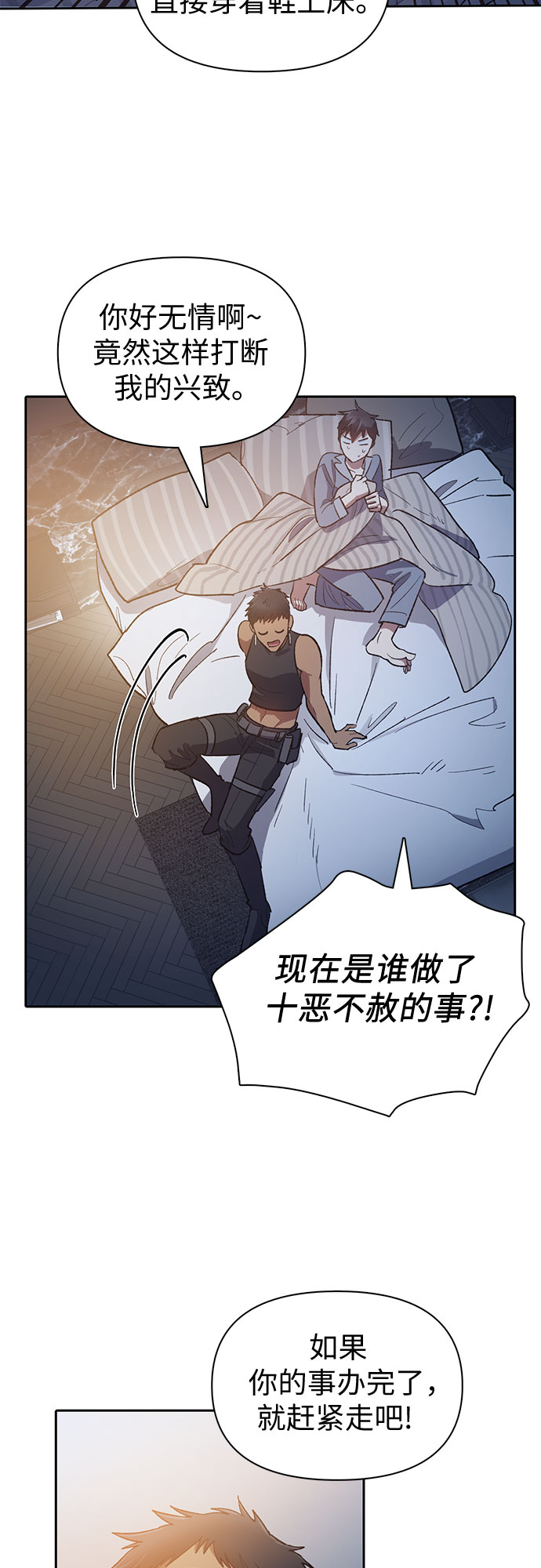 [第58话] 夜半的诅咒毒龙(2)5
