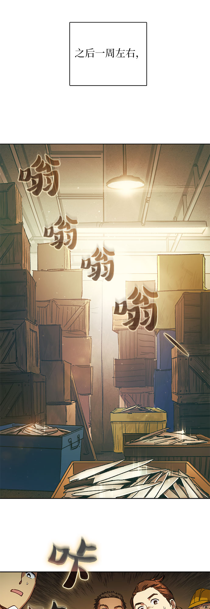 [第35话] 掩於尘土1