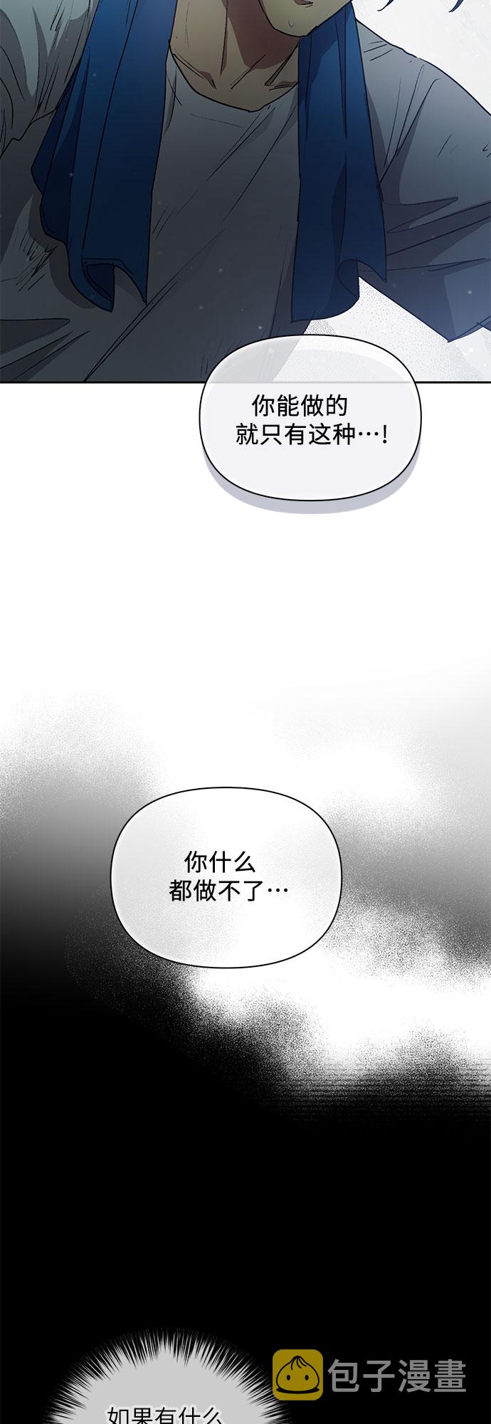[第40话] 暂时先装弱40