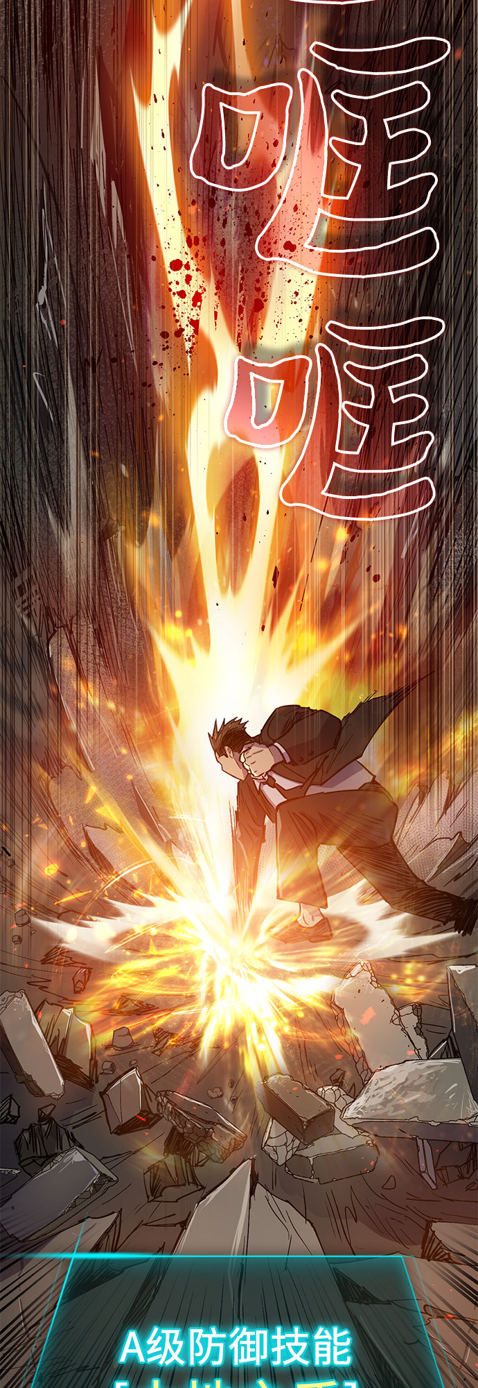 [第10话] 第二个S级(2)14