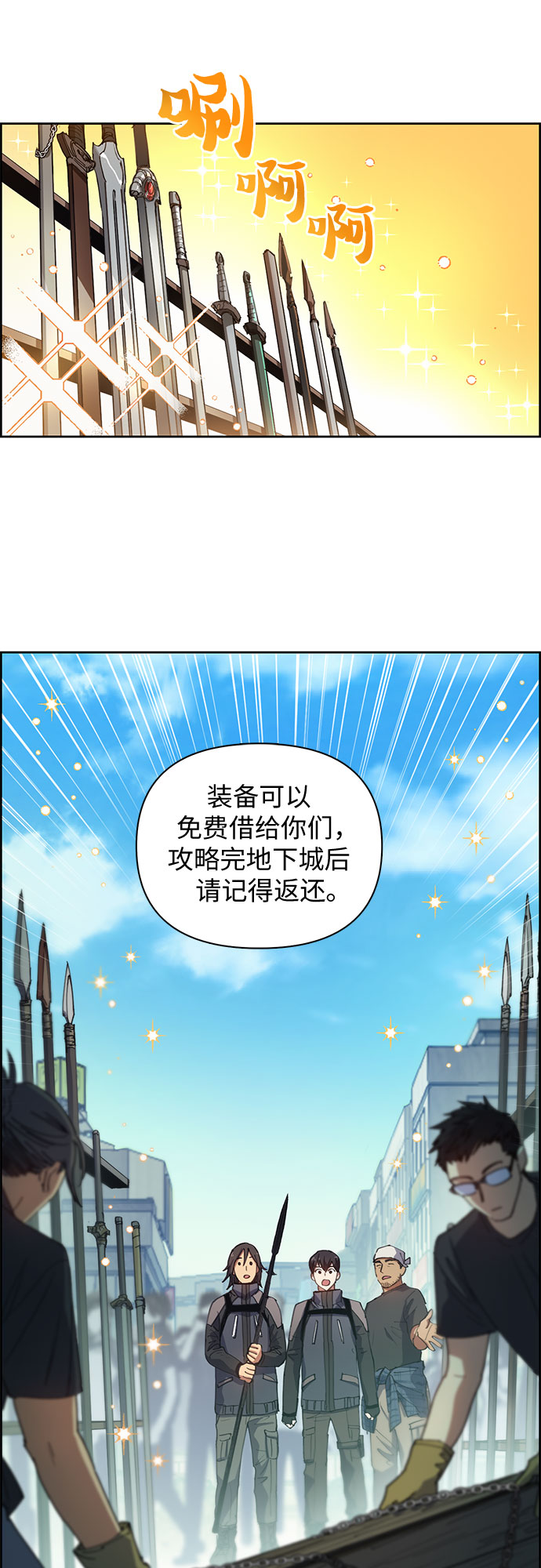 [第23话] 攻略地下城实习5