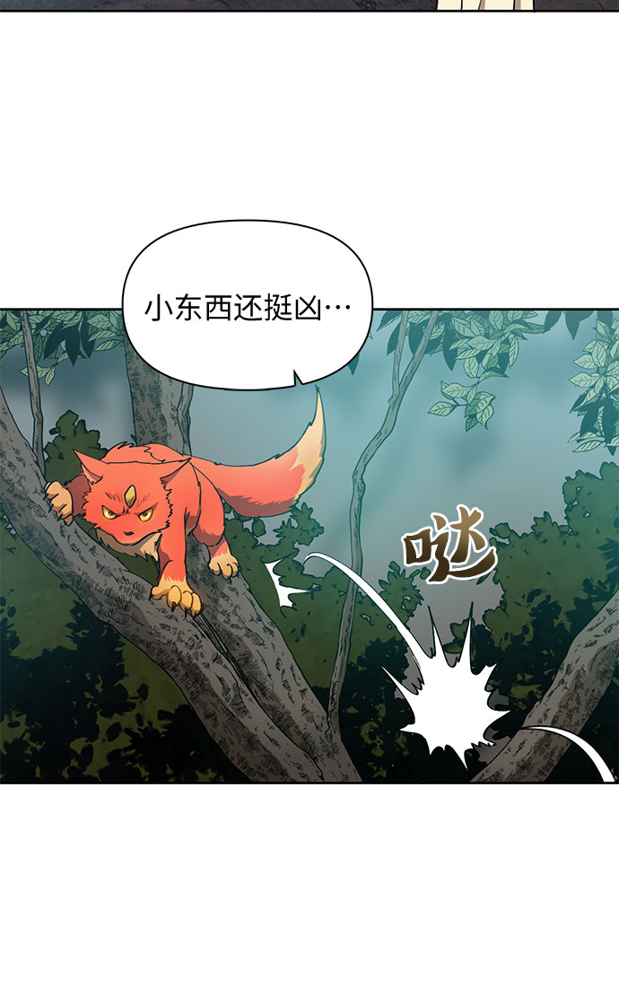 [第21话] 火焰角狮(1)35