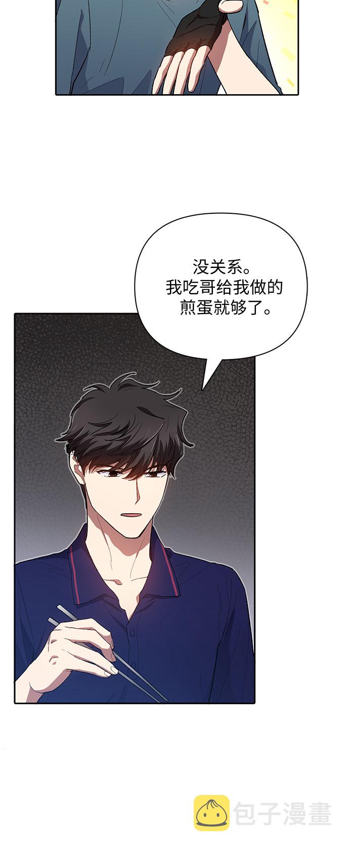 [第52话] 需要交流5