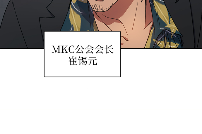 [第27话] 五大公会谈判29