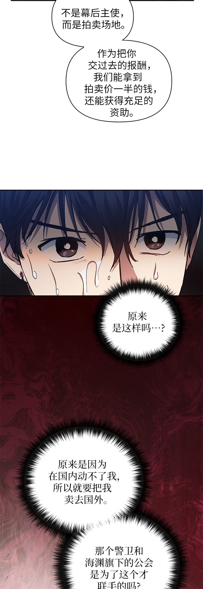 [第37话] 偶尔会变强7