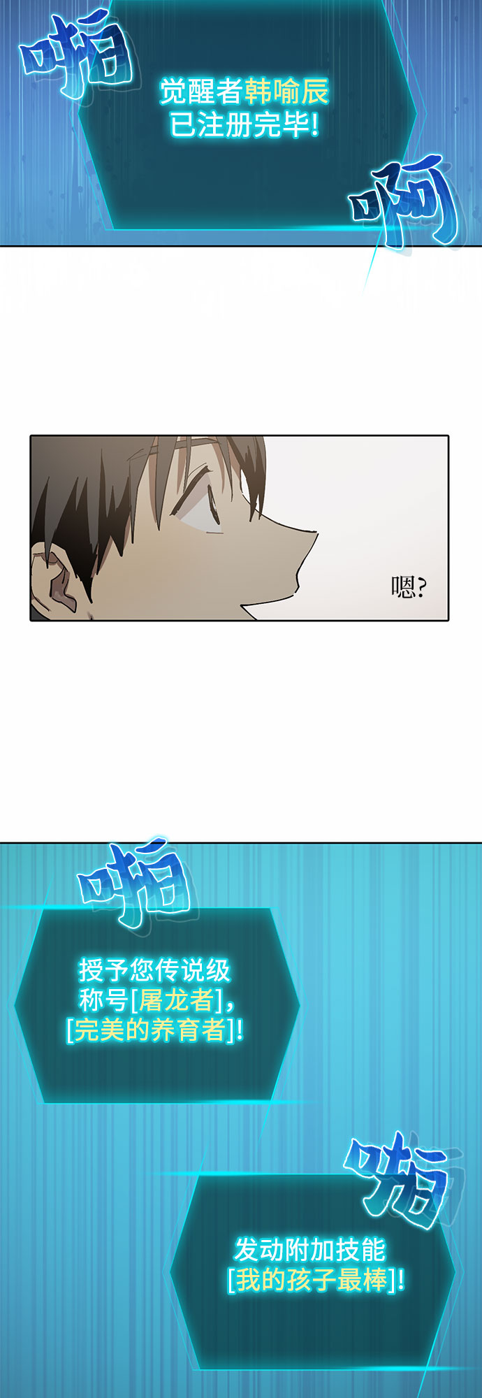 [第5话] 回归70