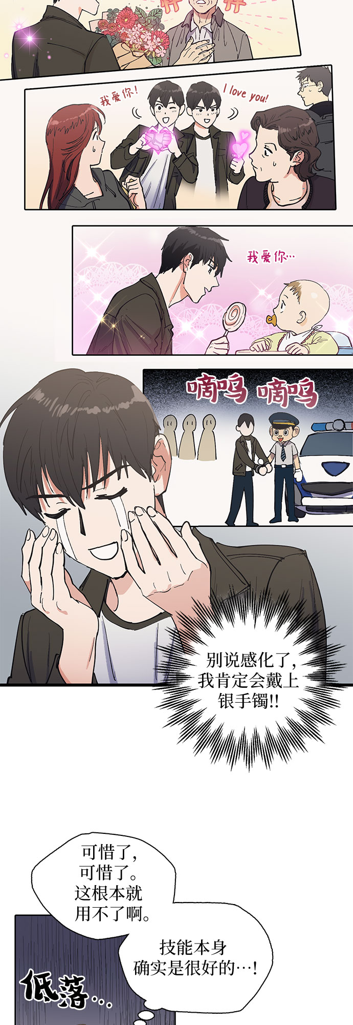 [第6话] 我的弟弟好奇怪(1)25