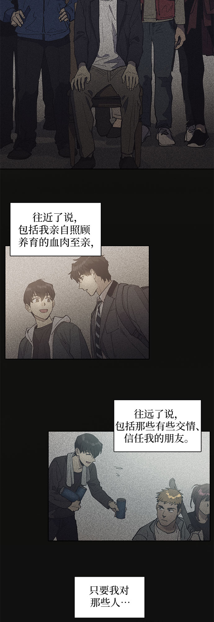 [第3话]  F级(2)17