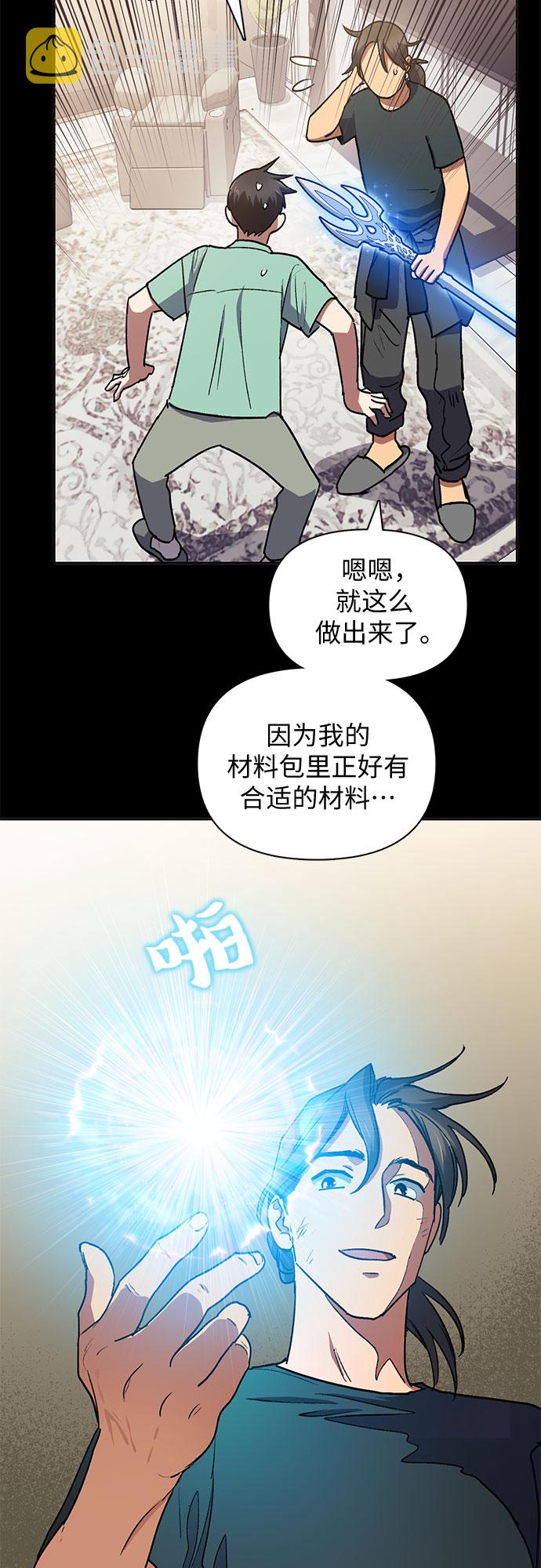 [第44话] 冶匠出道(1)23
