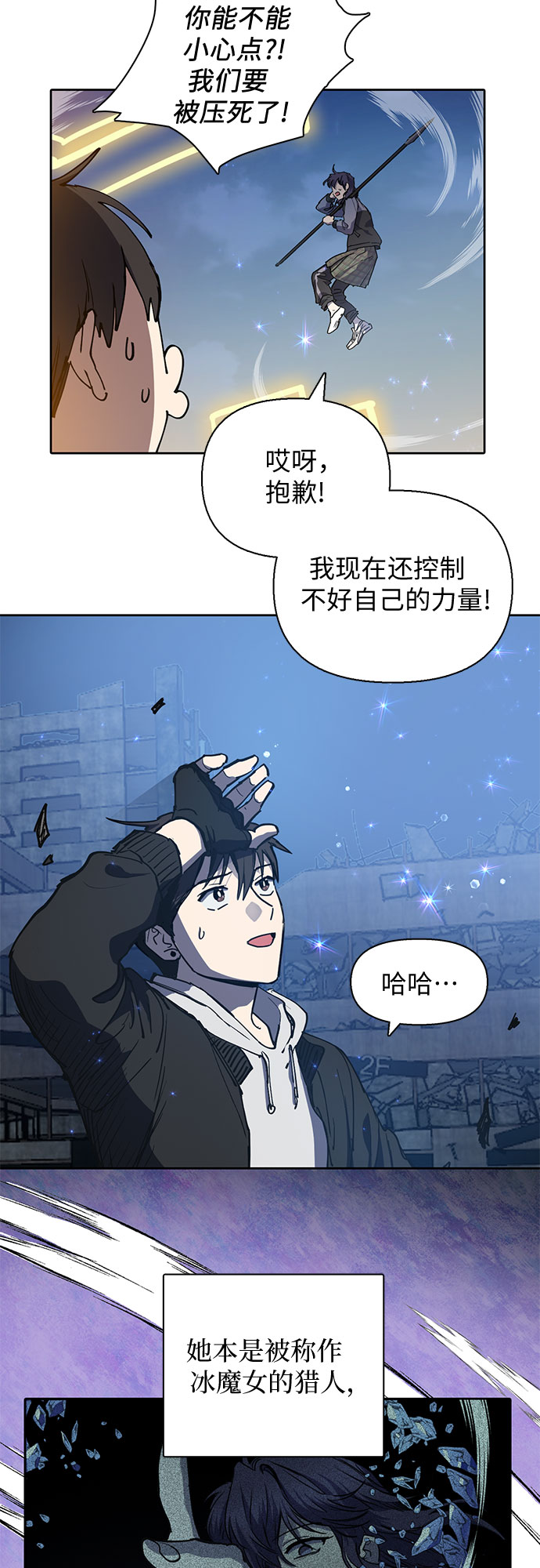 [第11话] 破壳37