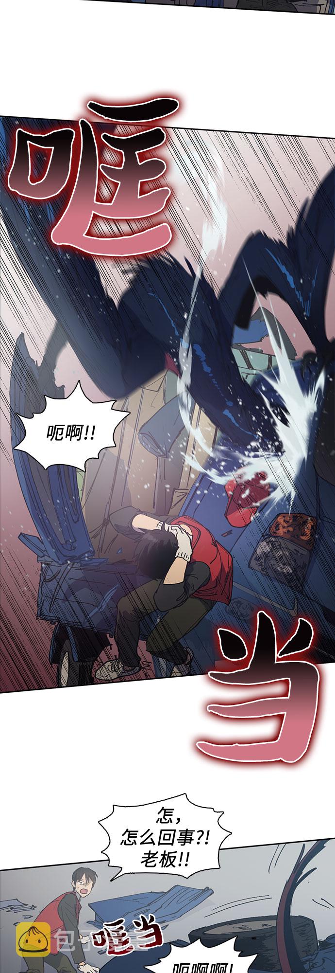 [第1话] 裂缝16