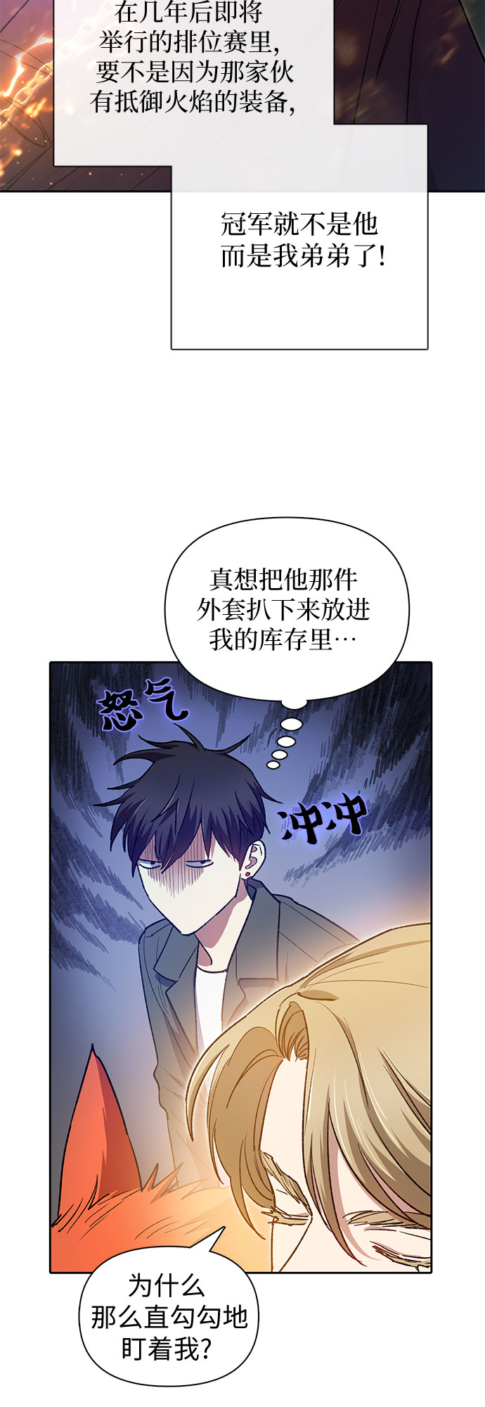 [第59话] 一起去地下城吧(1)29