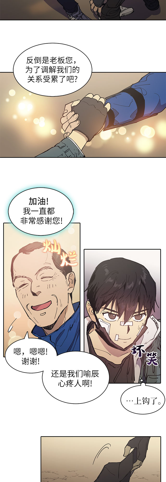 [第2话] F级(1)20