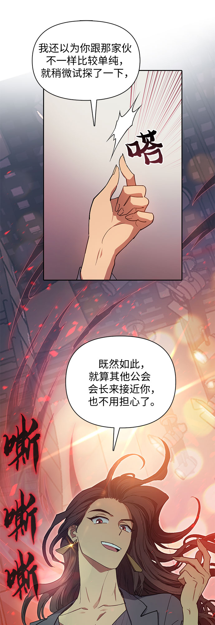 [第33话]  不要在背後说坏话42
