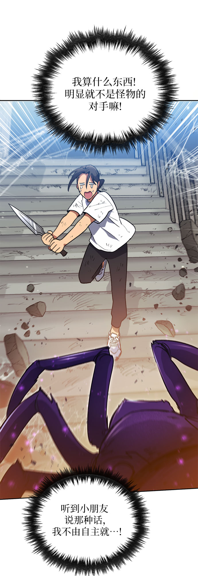 [第42话] 身陷危机的明宇!37