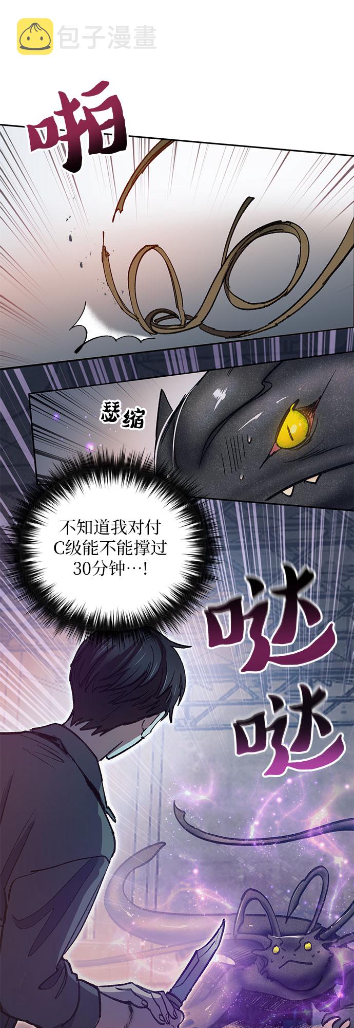 [第38话]  2×2=?7