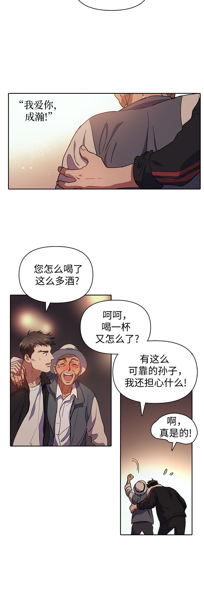 [第19话] 完美的养育者12