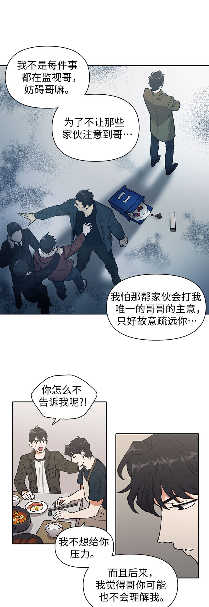 [第6话] 我的弟弟好奇怪(1)34