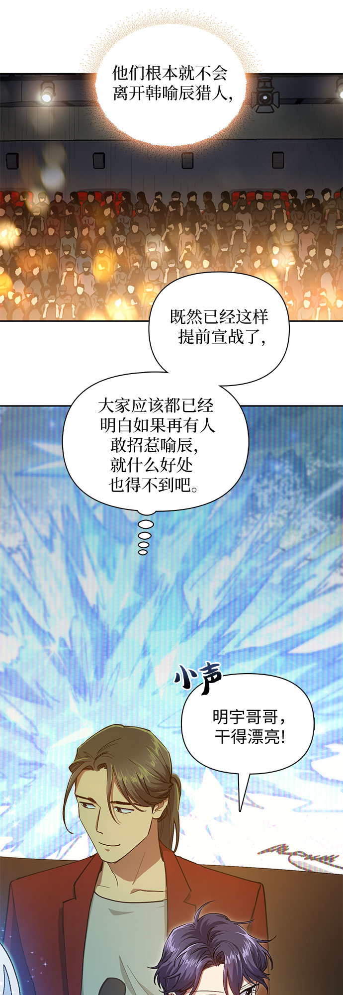 [第45话] 冶匠出道(2)23