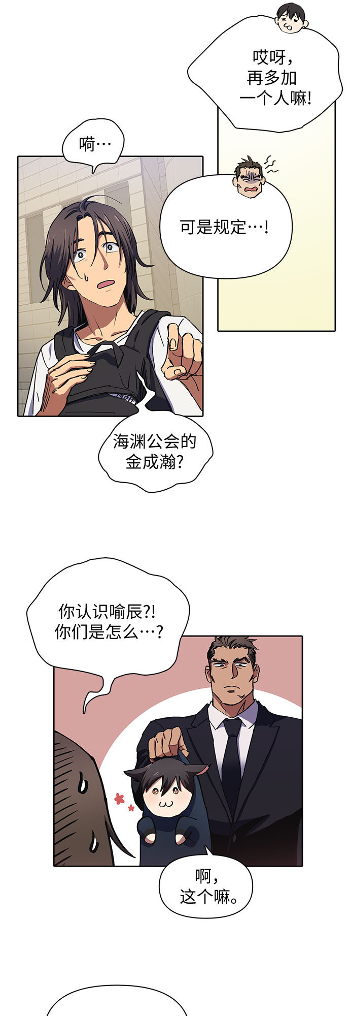 [第15话] 从今天起是老朋友10