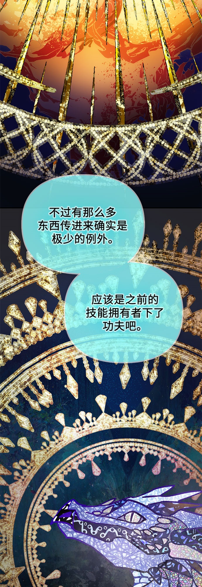 [第53话] Q&amp;A56
