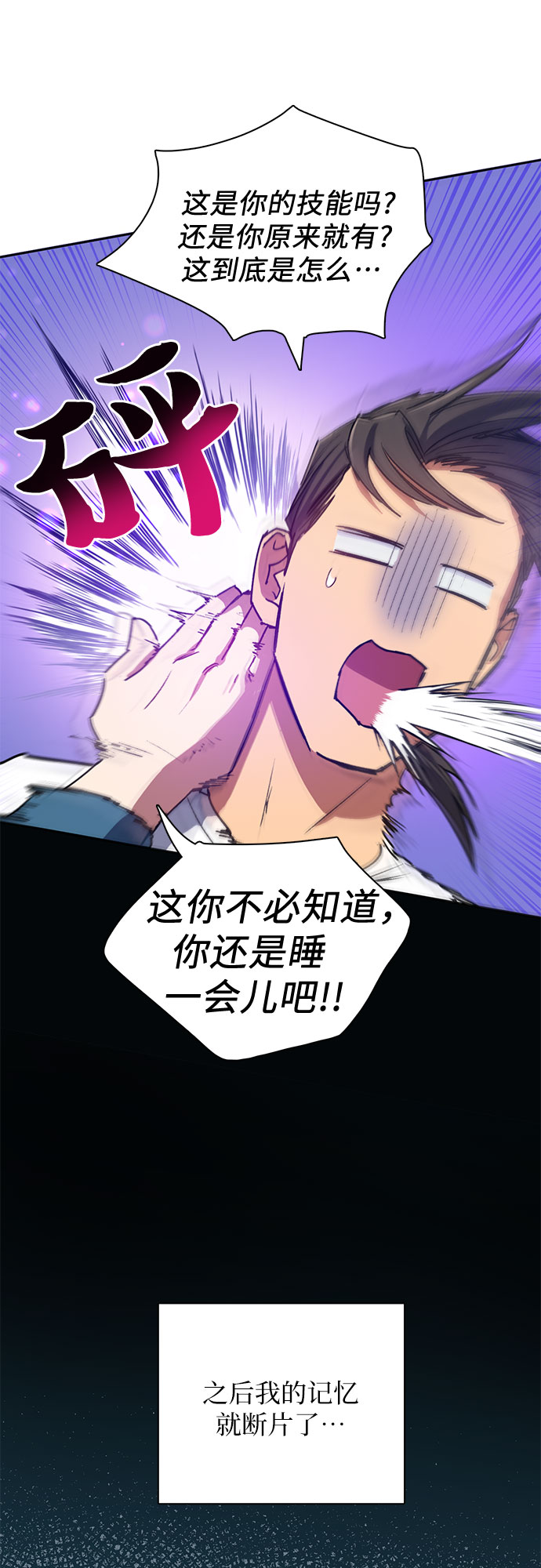 [第43话] 结束彷徨7