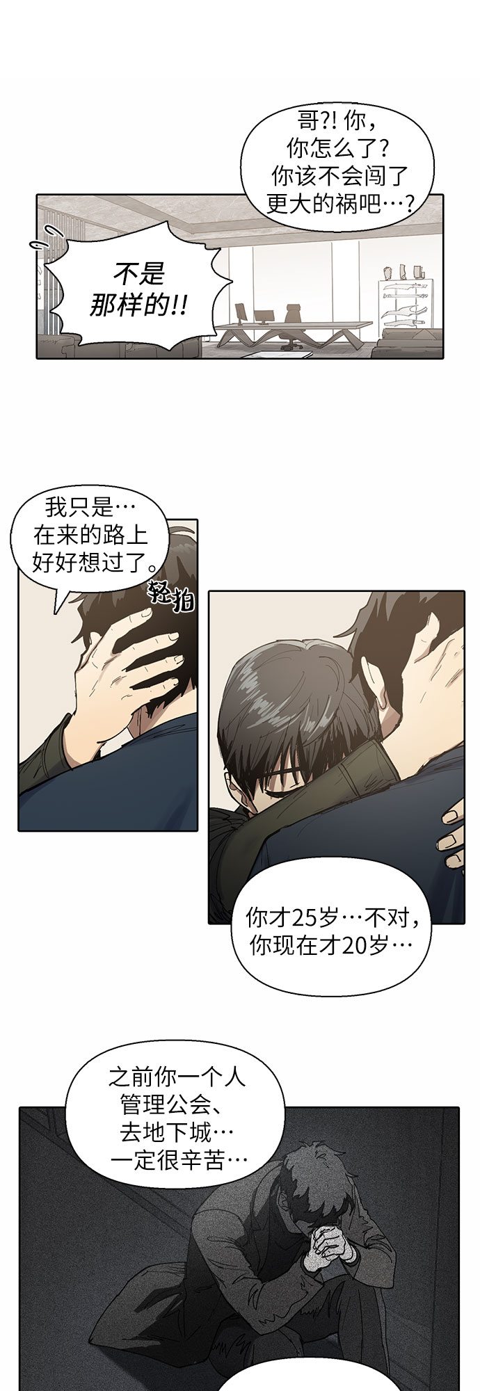[第5话] 回归66