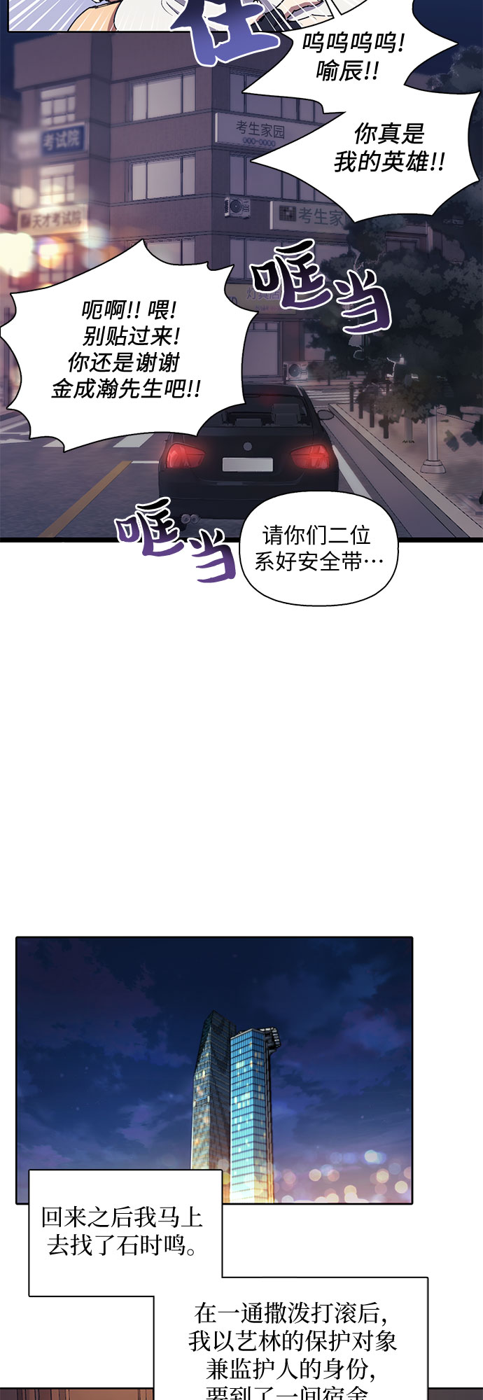 [第17话] 我的人(2)26
