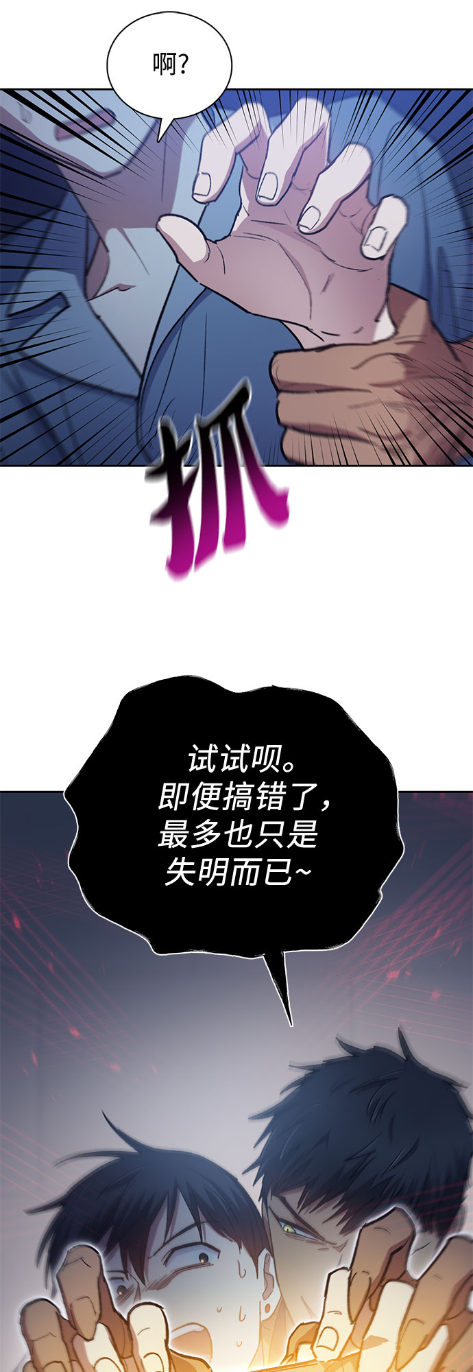 [第57话] 夜半的诅咒毒龙(1)47