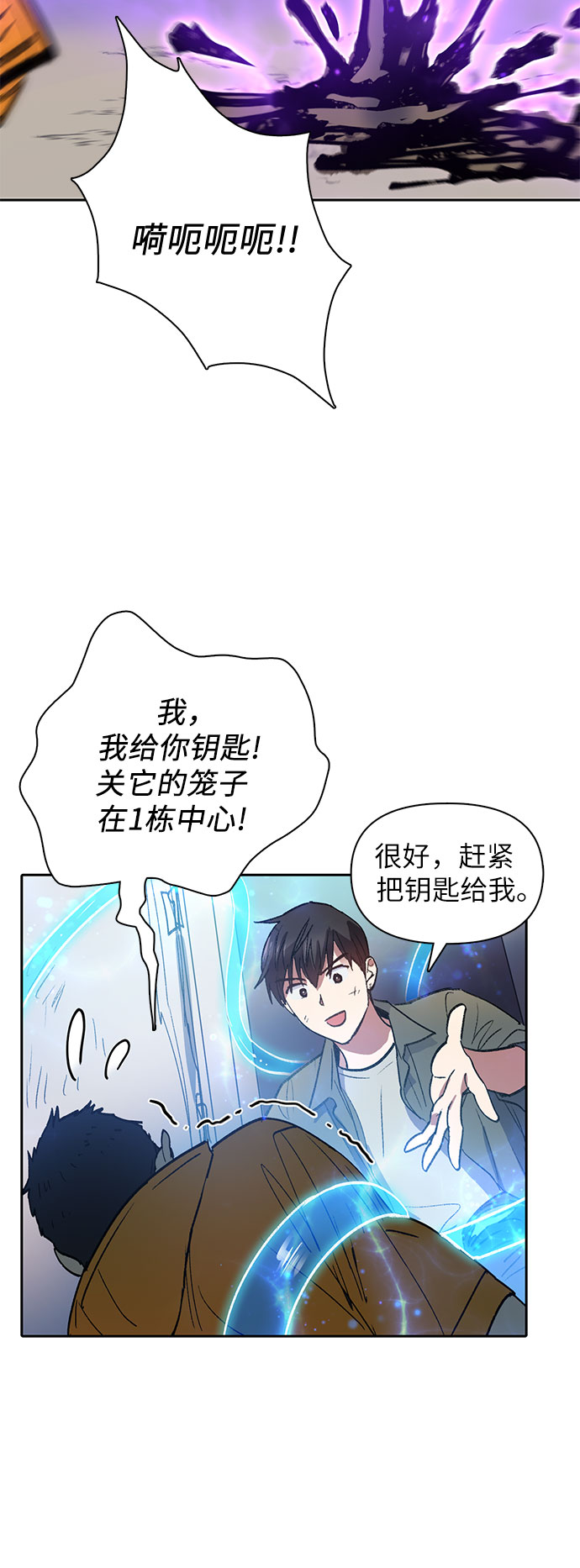 [第39话] 这里最有经验的人28