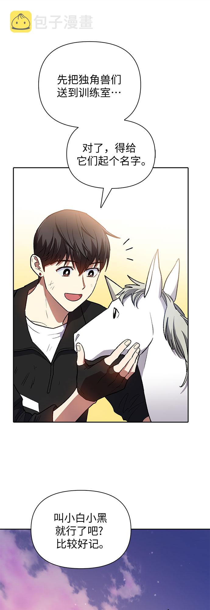 [第56话] 新的魔兽朋友们71