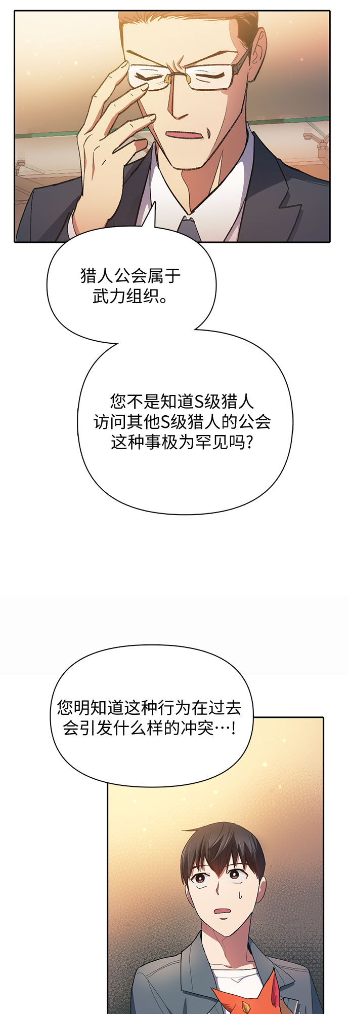 [第47话] 先约会吧(2)40