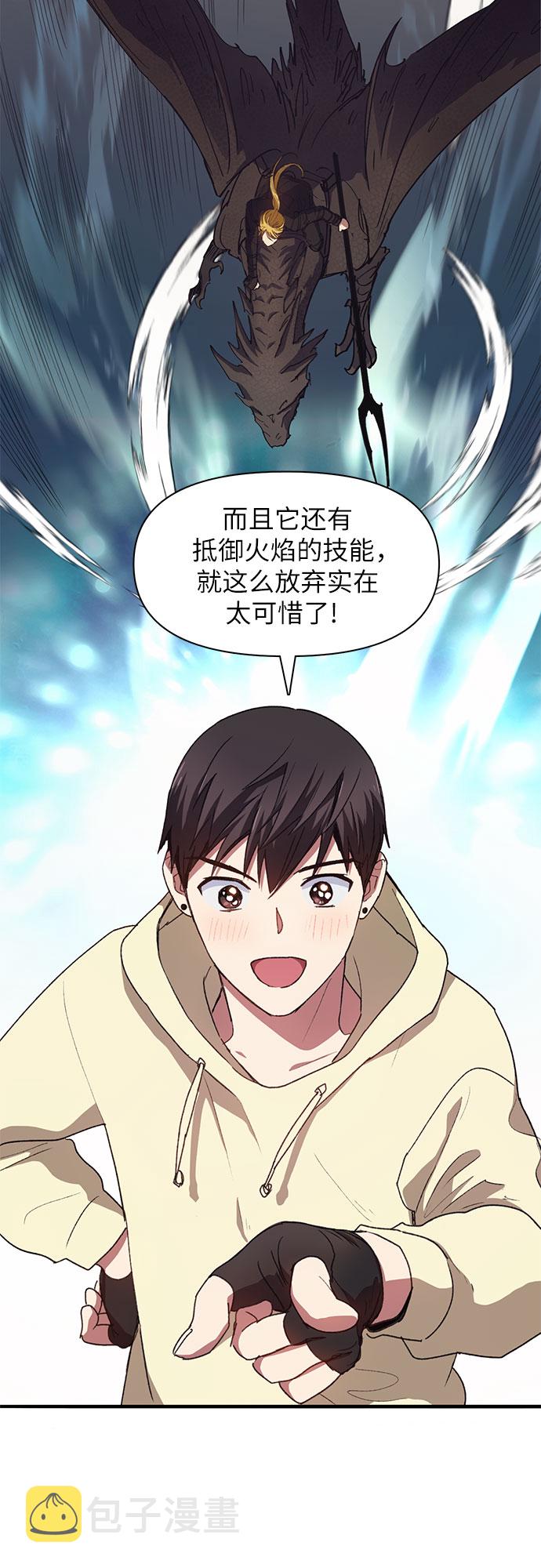 [第22话] 火焰角狮(2)6