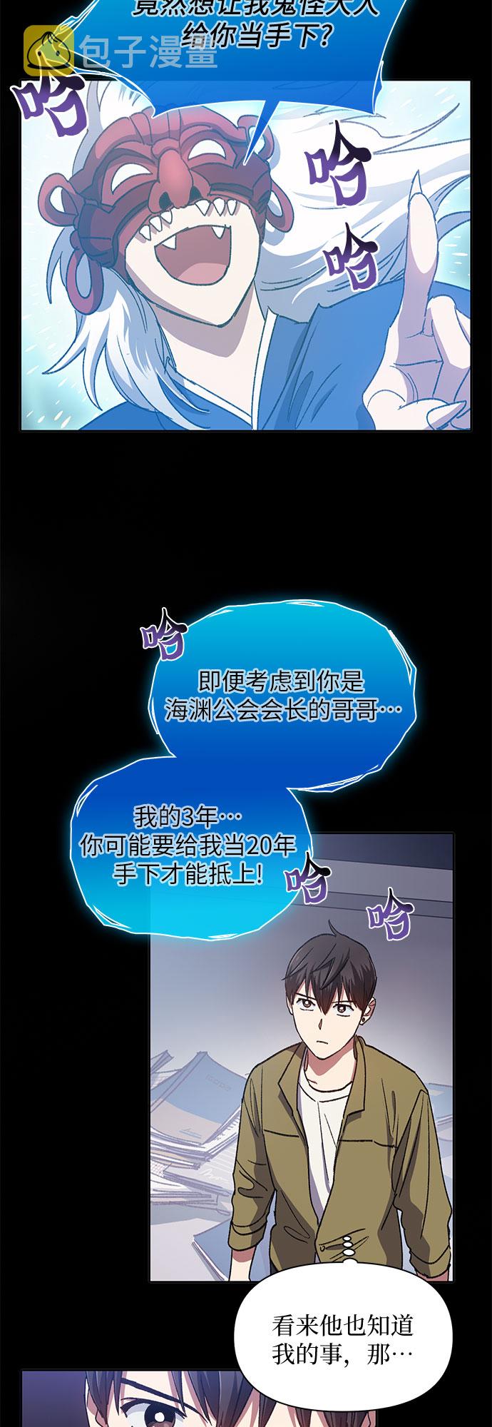 [第30话] 鬼怪(2)9