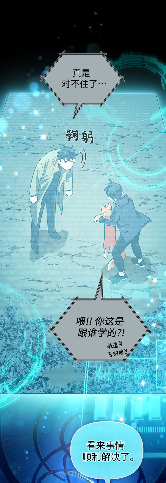[第55话] 交流(2)7