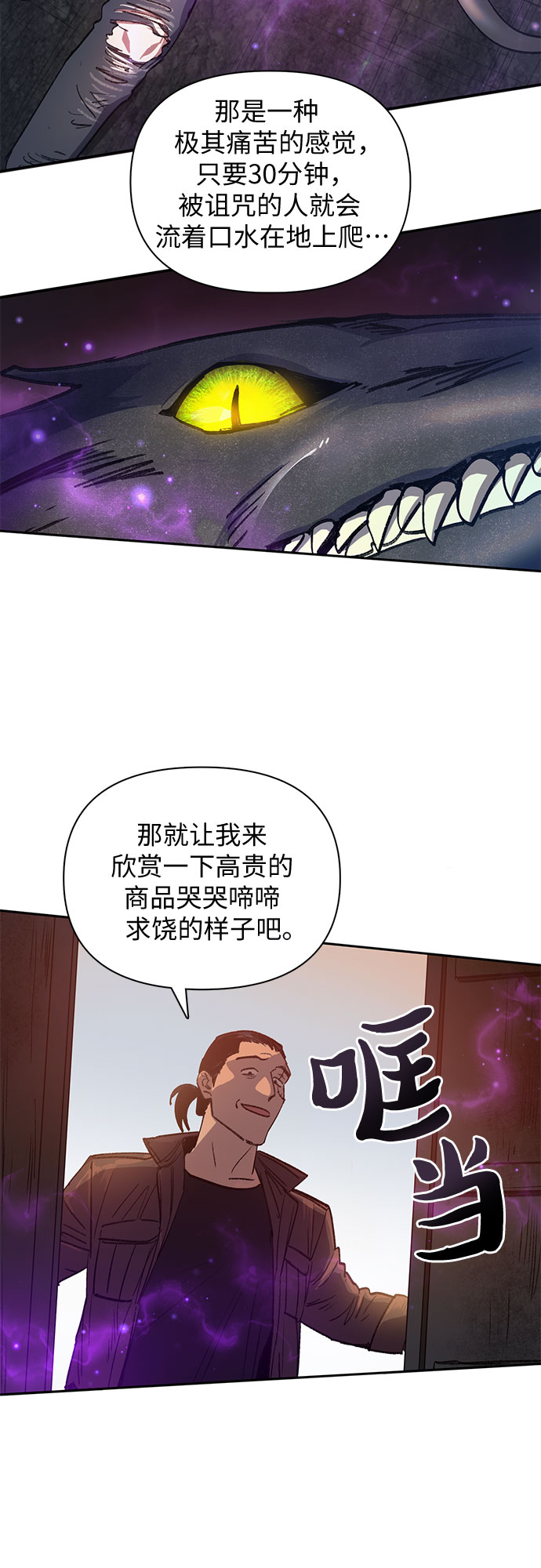 [第37话] 偶尔会变强26
