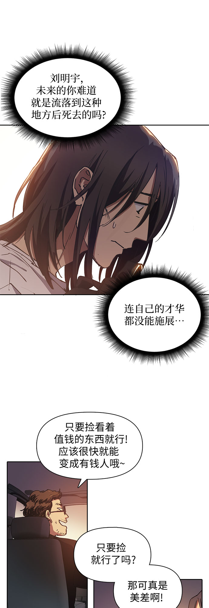[第16话] 我的人(1)13