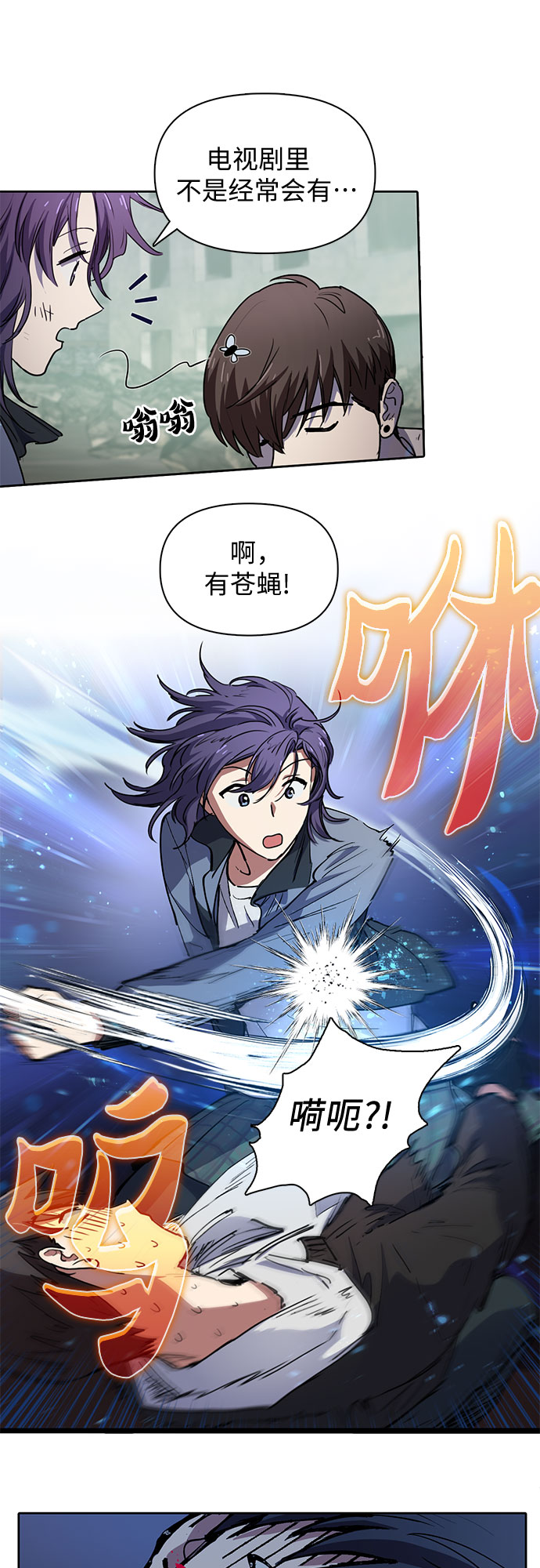 [第12话] 池鱼之殃20