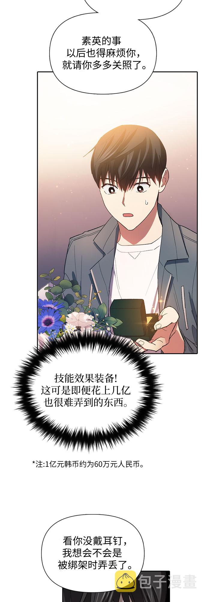 [第47话] 先约会吧(2)50