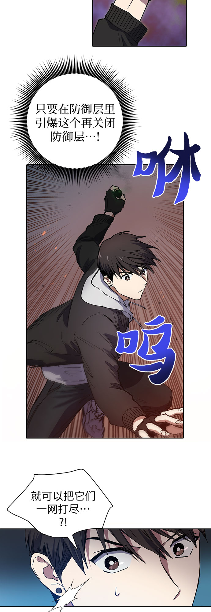 [第11话] 破壳10