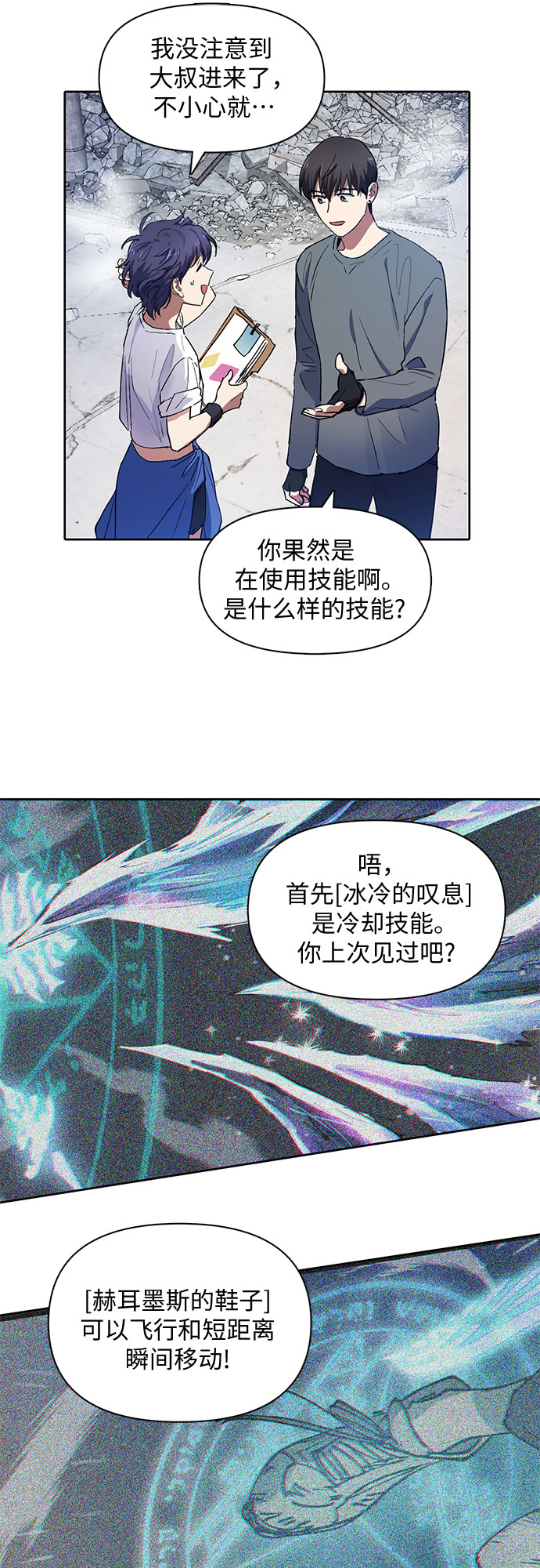 [第14话] 朴艺林出道19