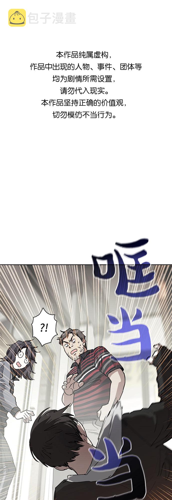 [第10话] 第二个S级(2)0