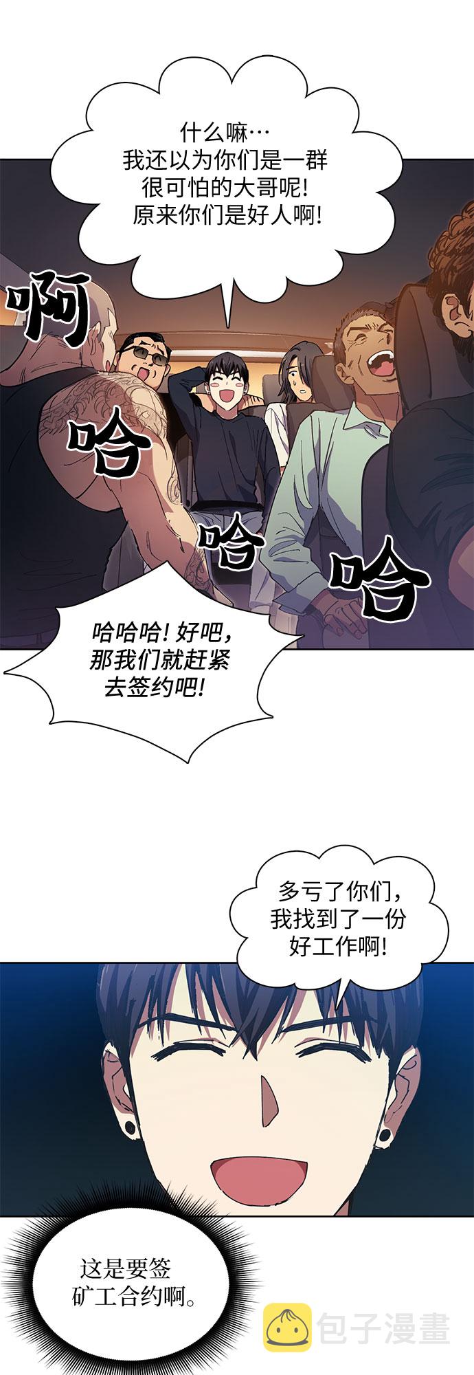 [第16话] 我的人(1)11