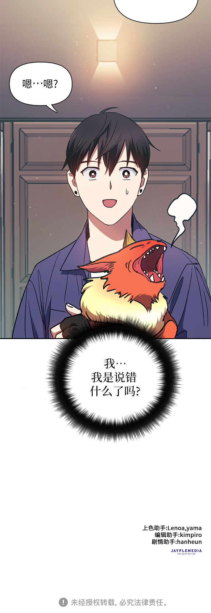 [第27话] 五大公会谈判57